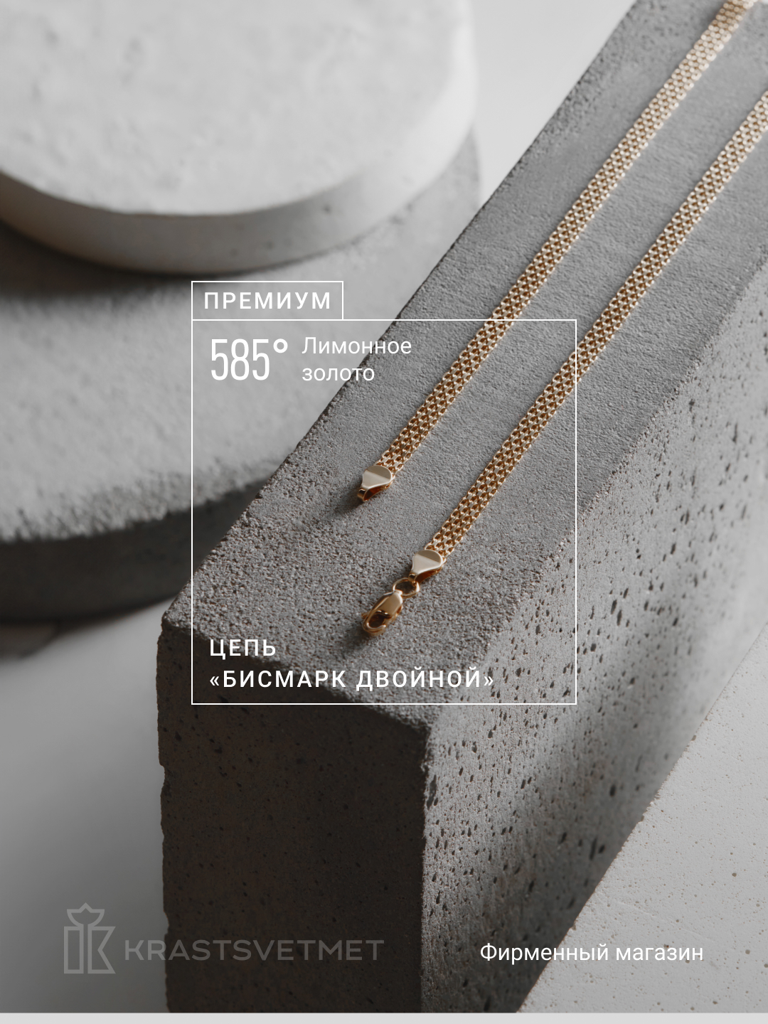 

Цепочка из желтого золота 60 см Красцветмет НЦ15-073d-0,35, НЦ15-073d-0,35