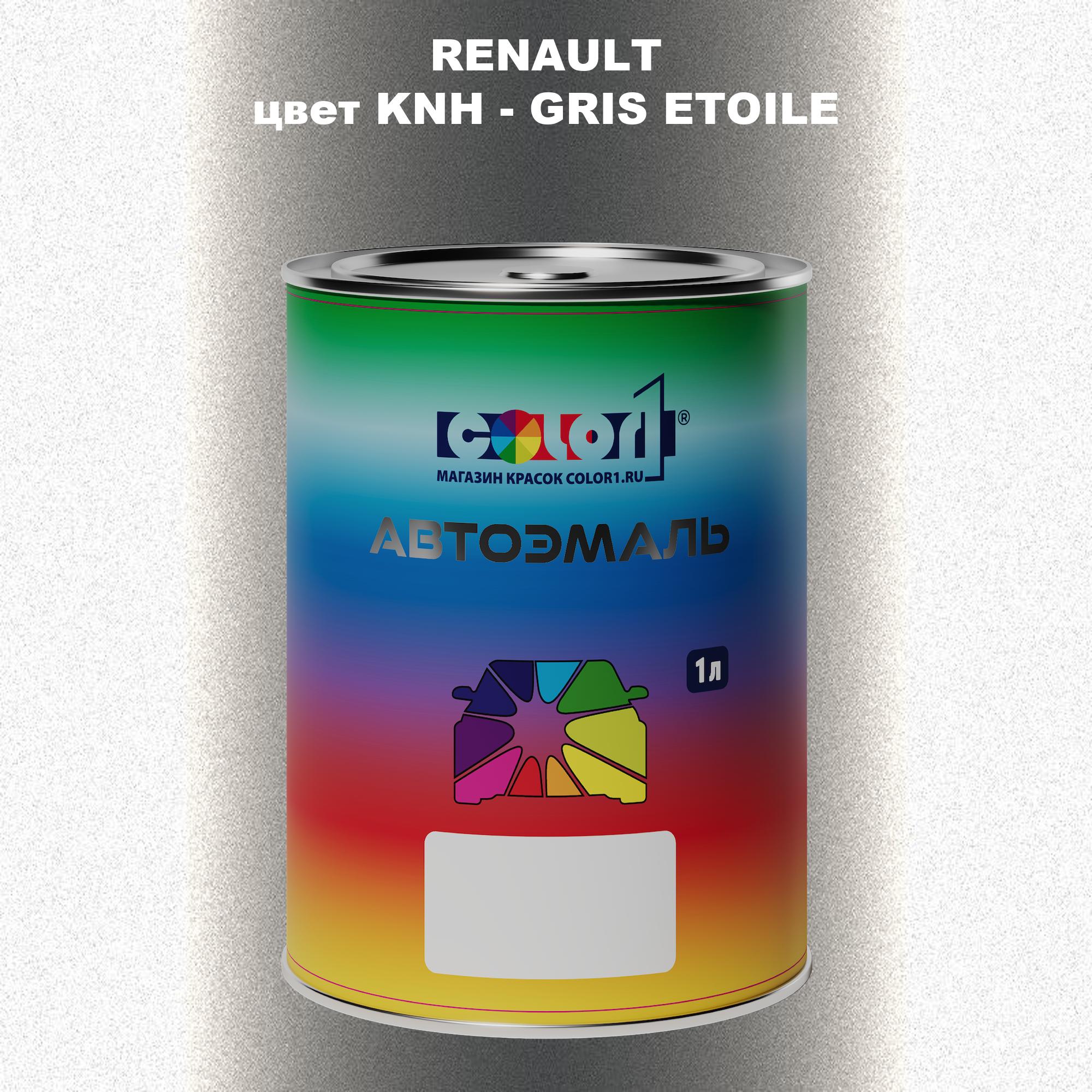 

Автомобильная краска COLOR1 для RENAULT, цвет KNH - GRIS ETOILE, Прозрачный