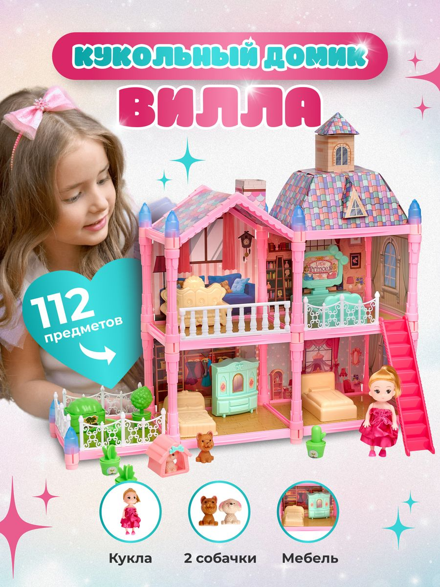 Кукольный домик ZONDER STAUBER с куклой и аксессуарами детский кукольный домик с мебелью и куклой фигуркой животного магазин бутик