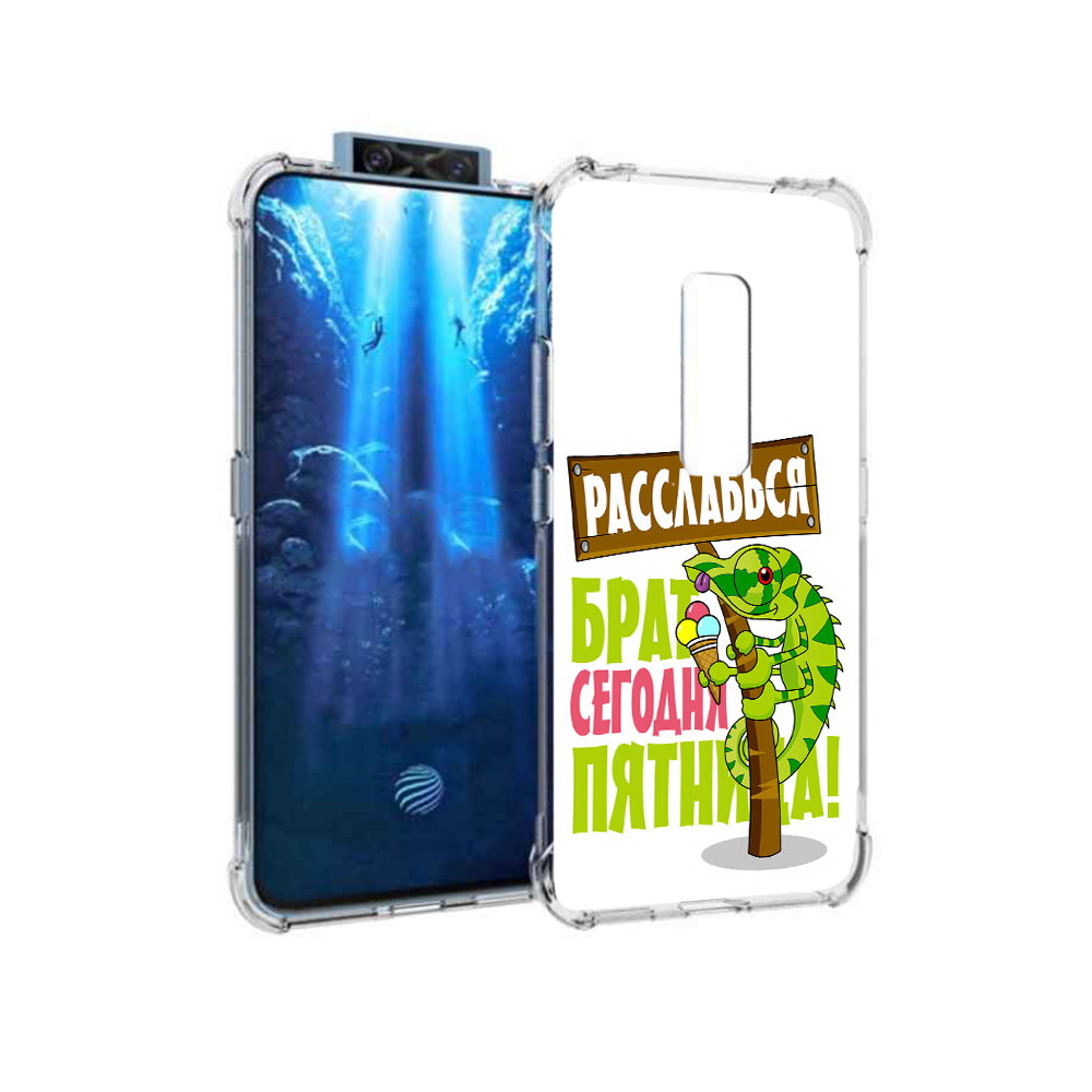 

Чехол MyPads Tocco для Vivo V17 Pro пятница (PT226965.387.562), Прозрачный, Tocco
