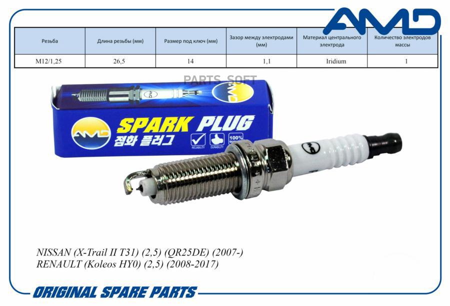 AMD Свеча зажигания 22401JA01BDILKAR6A11AMD.PL144 AM 1шт 100055872120