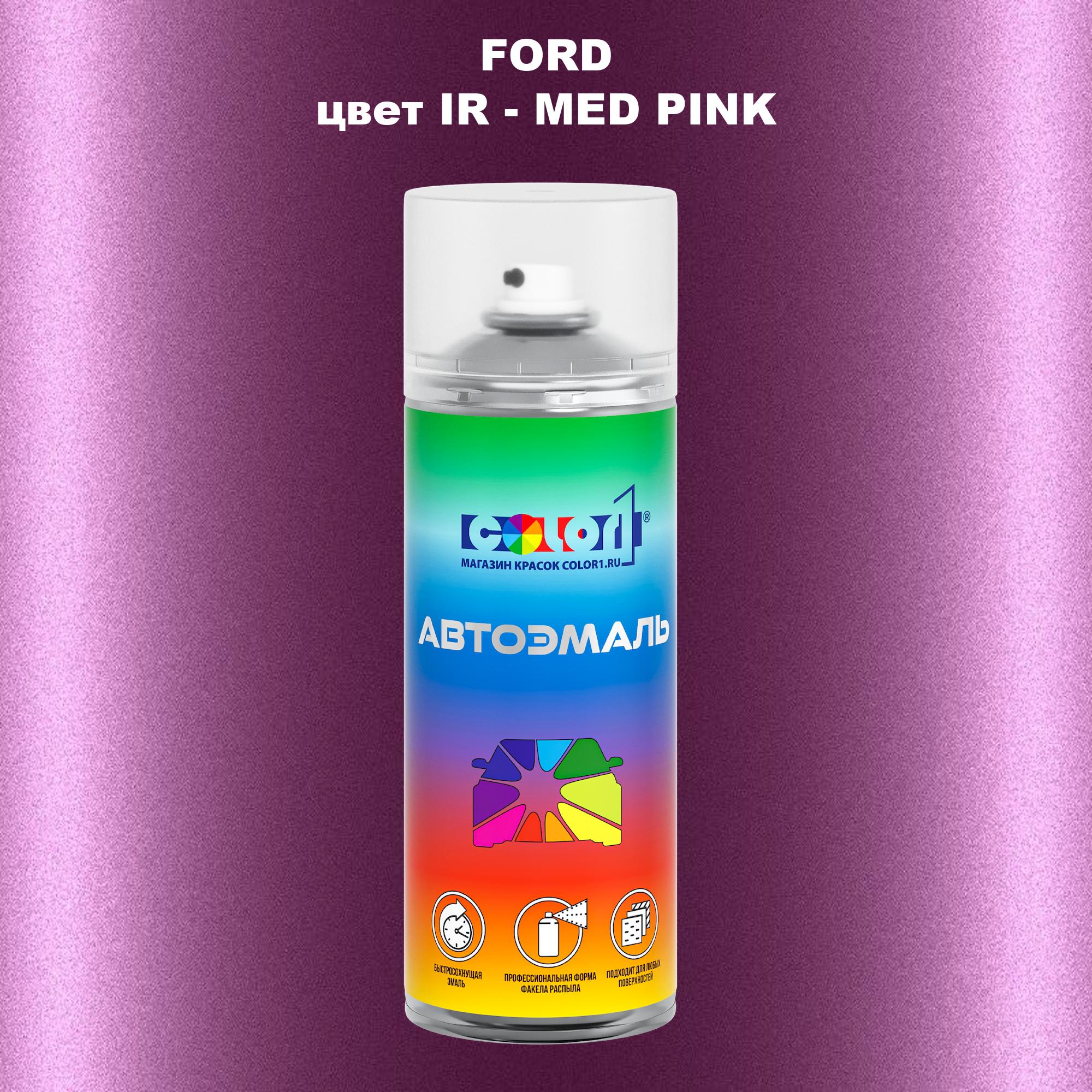

Аэрозольная краска COLOR1 для FORD, цвет IR - MED PINK, Прозрачный