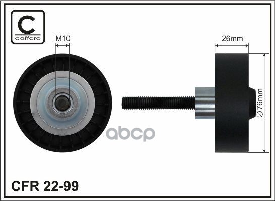 

Ролик натяжной CAFFARO 2299