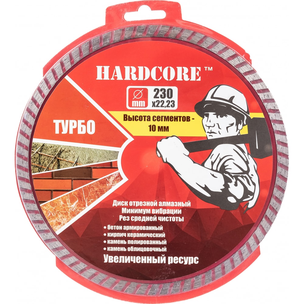 

Hardcore Диск отрезной алмазный 230x22,23мм Турбо 181230
