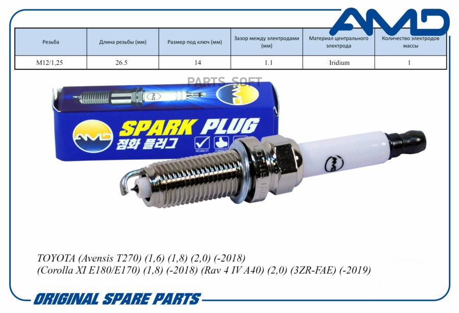 AMD Свеча зажигания 90919-01253ILKAR7B11AMD.PL79 AMD 1шт