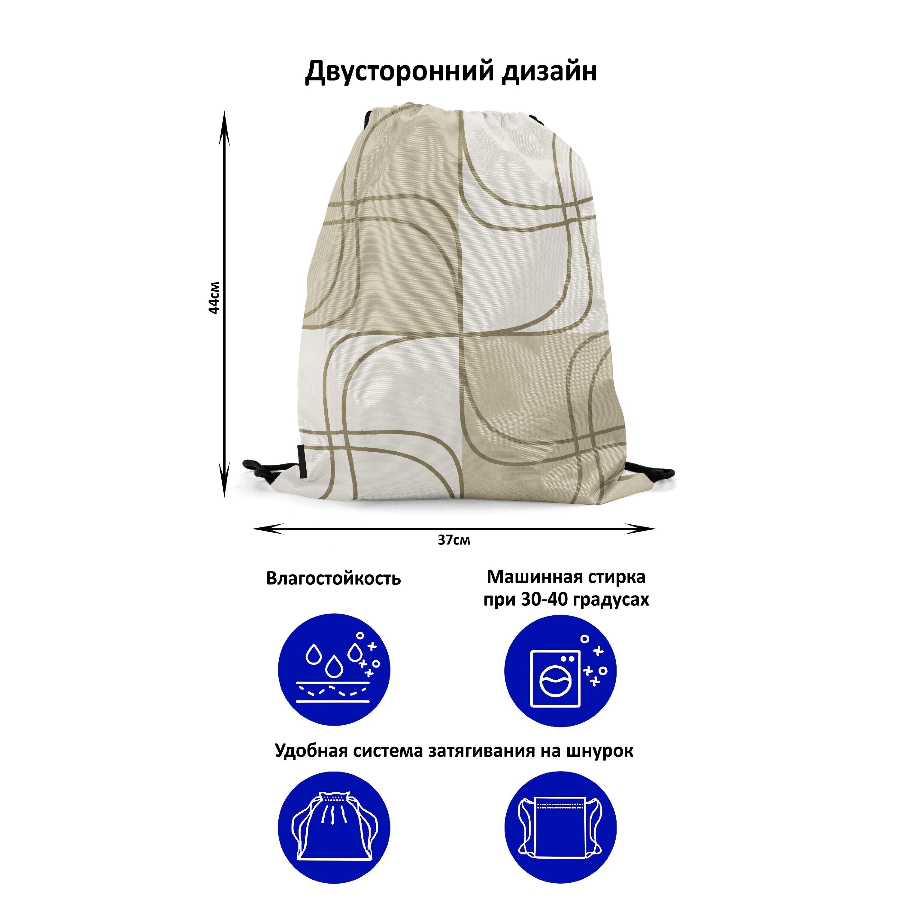 

Мешок-рюкзак для сменной обуви Burnettie LinePattern11, Бежевый
