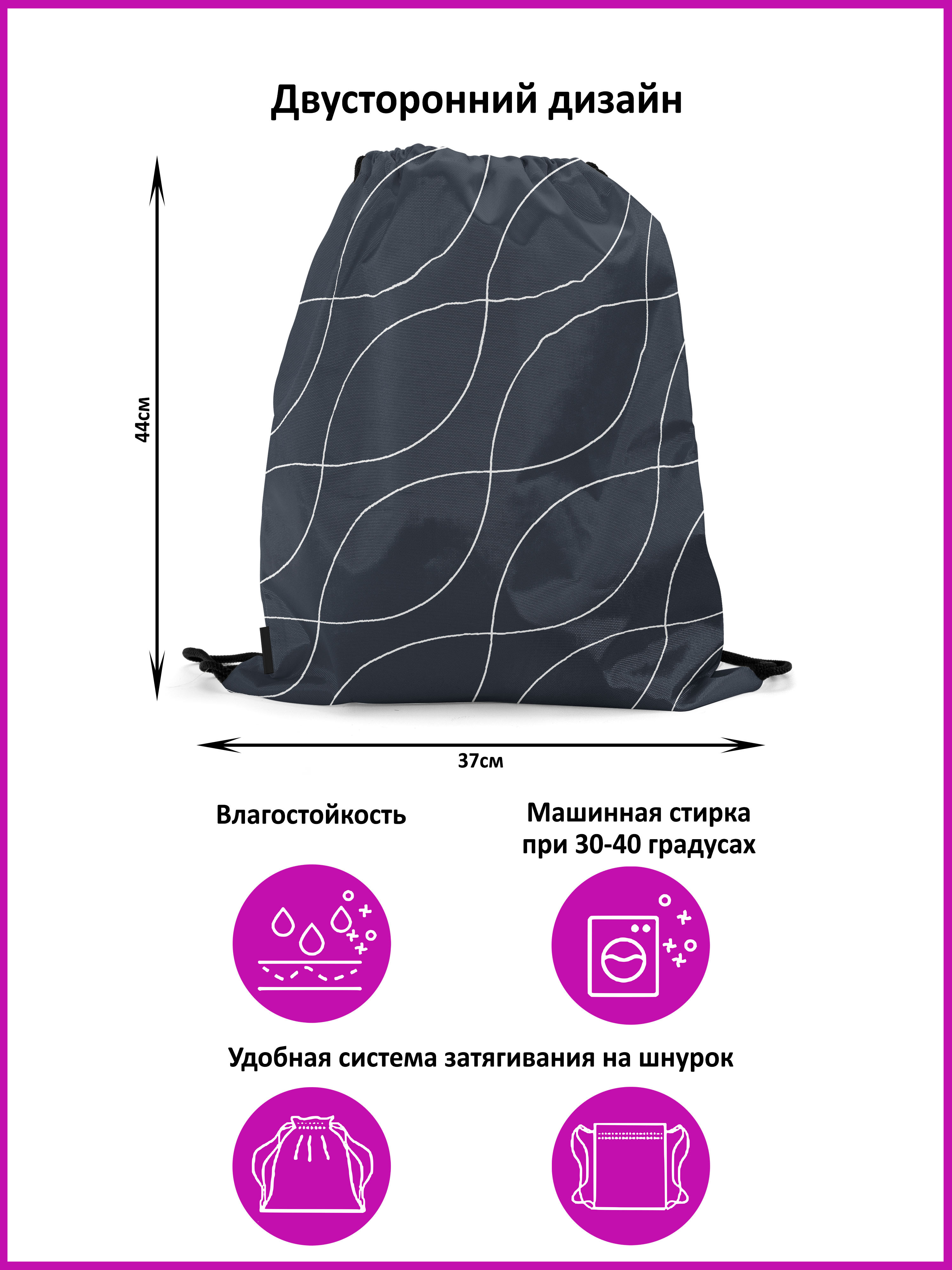 

Мешок-рюкзак для сменной обуви Burnettie LinePattern14Big, Серый