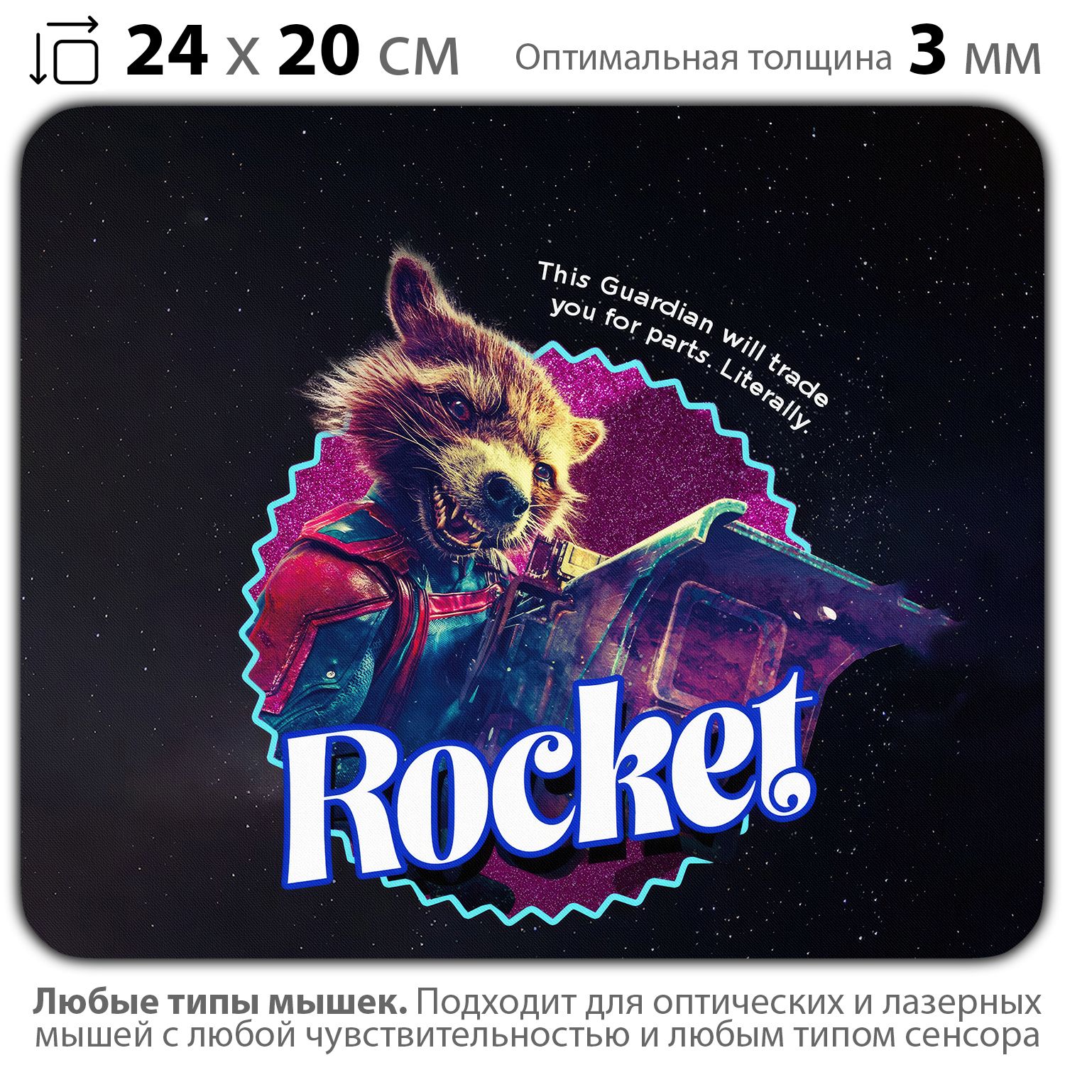 

Коврик для мыши NoBrand PAD03000773, Разноцветный, PAD03000773