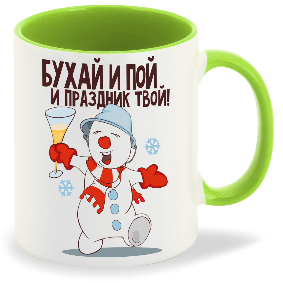 

Кружка CoolPodarok Бухай и пой и праздник твой новый год, Бухай и пой и праздник твой новый год