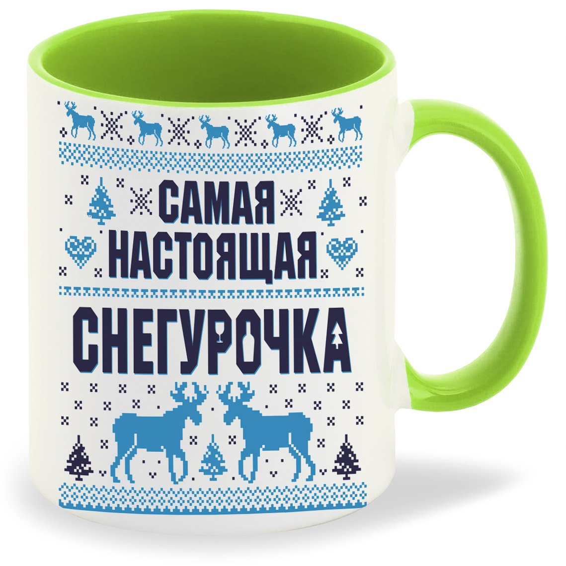 

Кружка CoolPodarok Самая настоящая снегурочка новый год, Самая настоящая снегурочка новый год