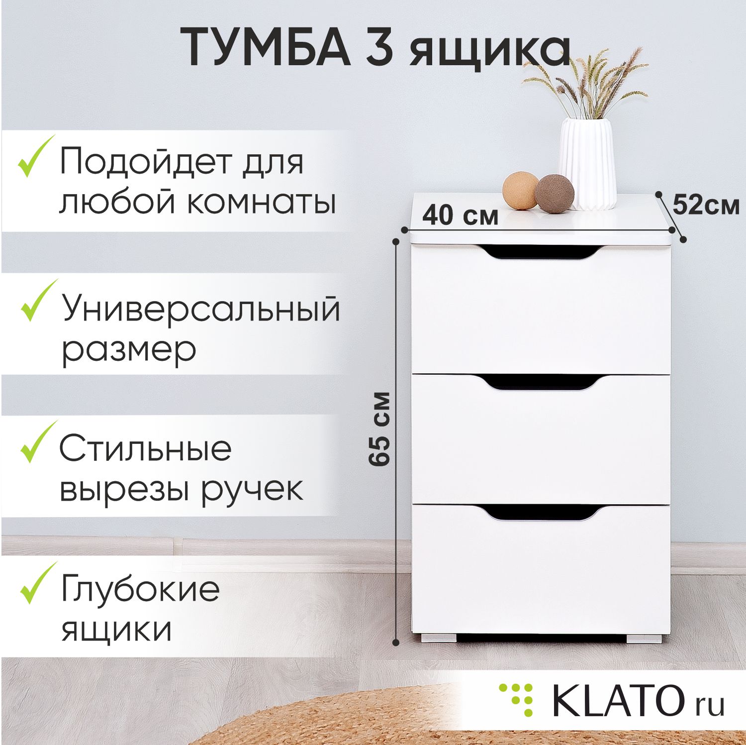 Купить Тумбы Klato в интернет каталоге с доставкой | Boxberry