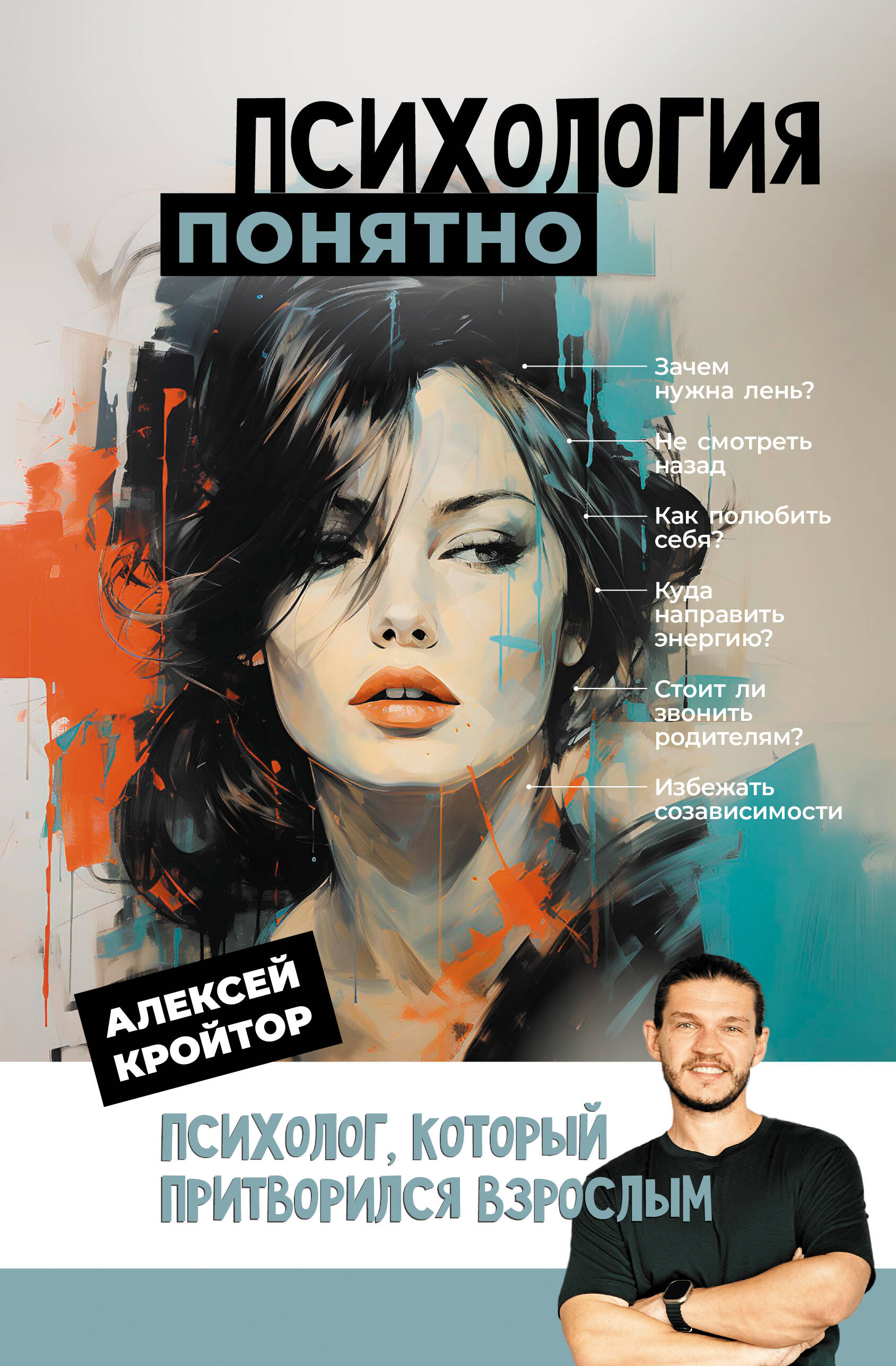 

Психология