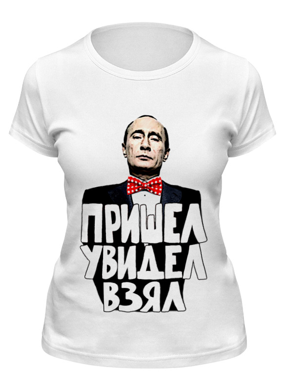 

Футболка женская Printio Путин пришел увидел взял белая XL, Путин пришел увидел взял