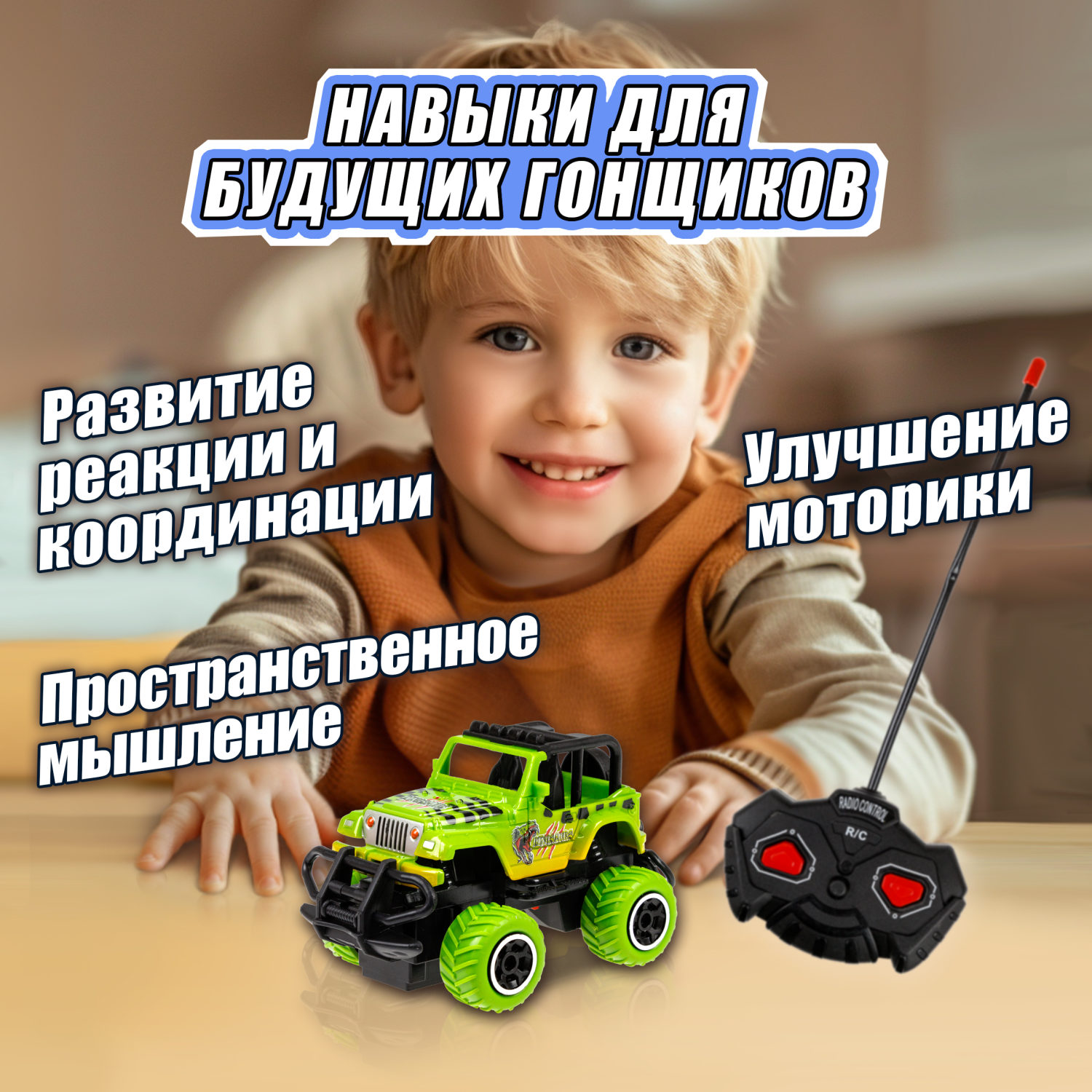 

Джип 1toy Т24281-1 Спортавто на радиоуправлении зеленый, Т24281-1