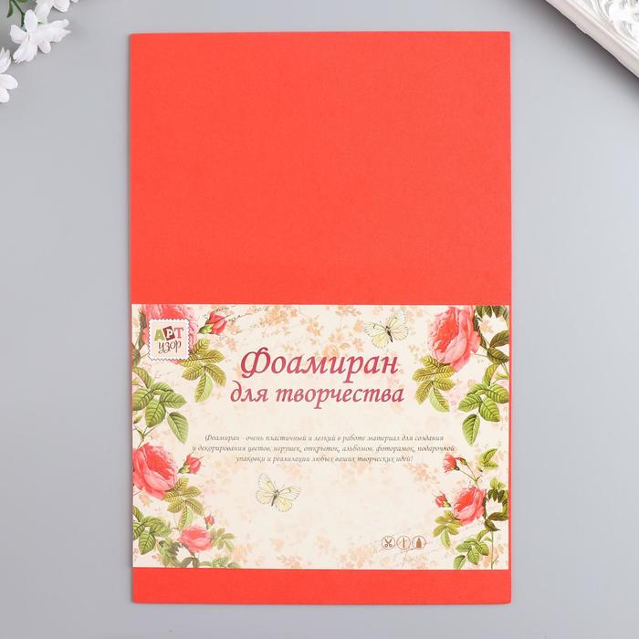 

Арт Узор Фоамиран "Алые паруса" 2 мм, 5 листов, формат А4, Красный