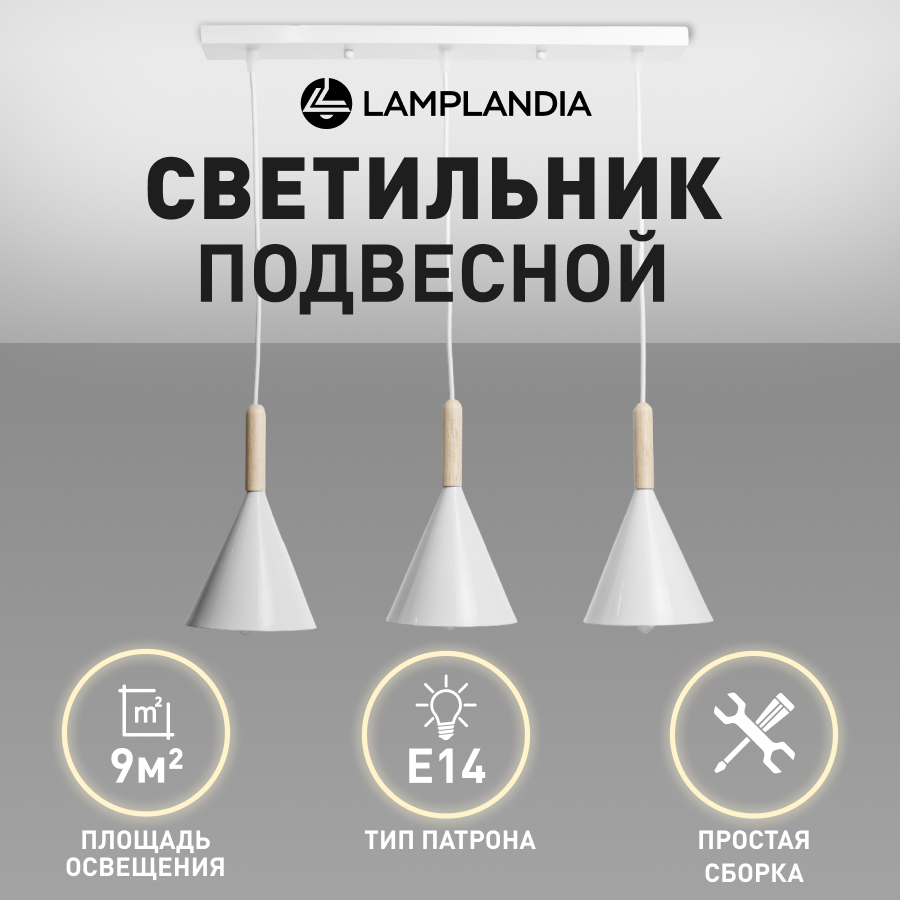 

Светильник подвесной Lamplandia L1625 GRAN WHITE, Е14х3 макс 40Вт, L1625