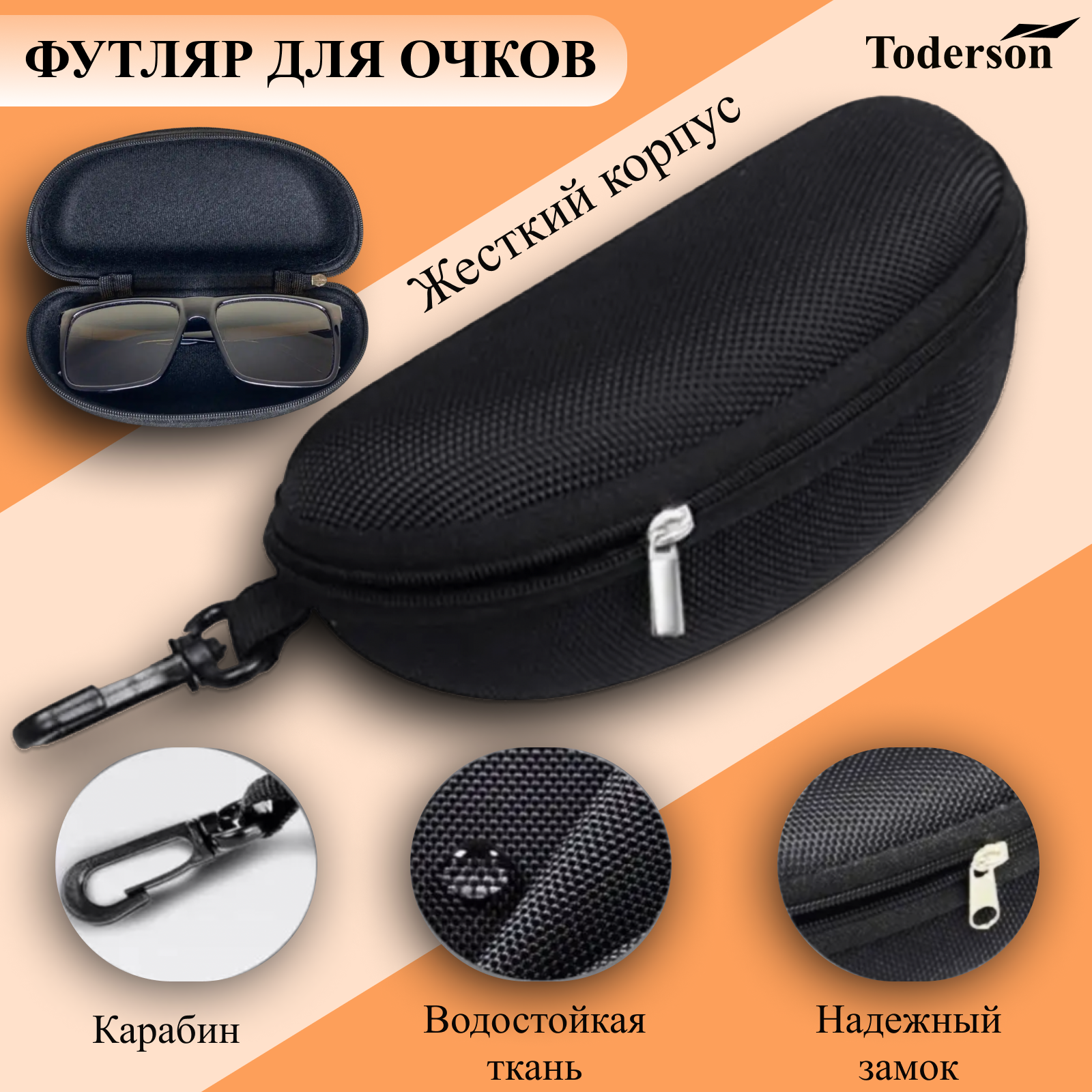 Футляр унисекс Toderson G.Case черный