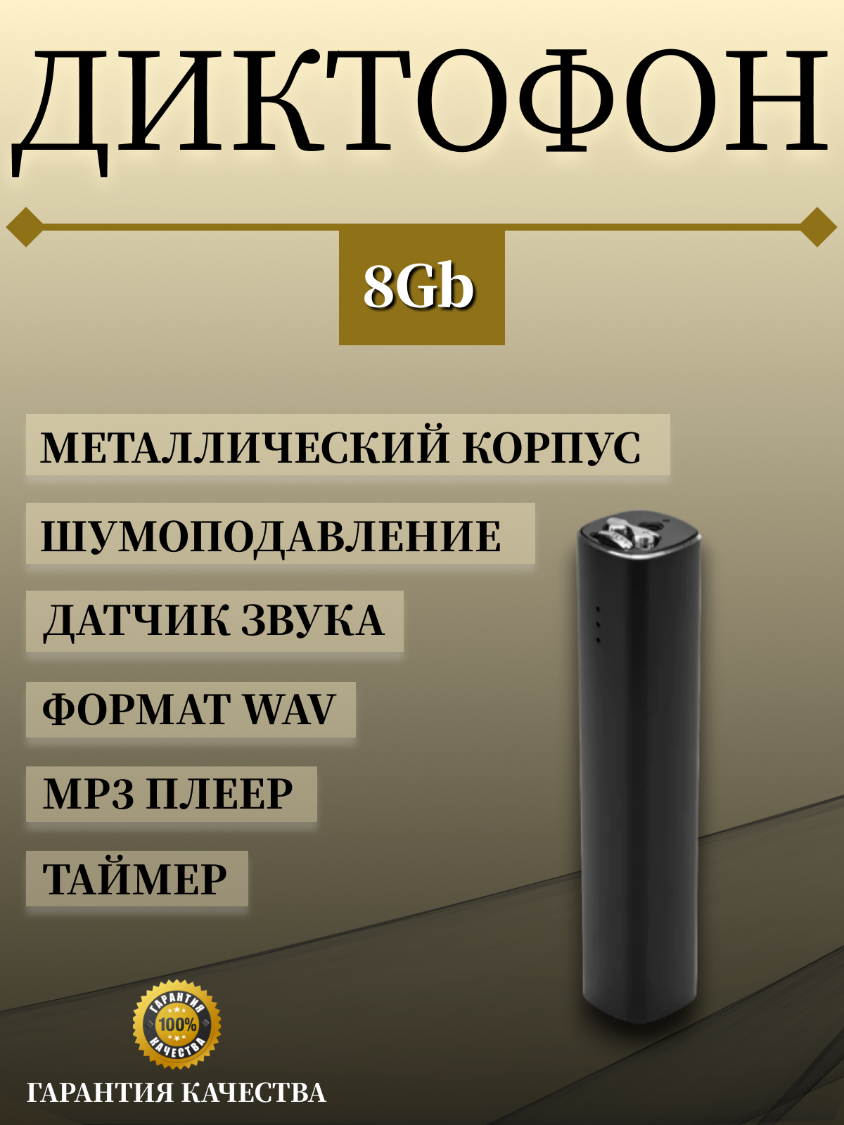

Цифровой диктофон NoBrand ES-500 8 Гб Black, ES-500
