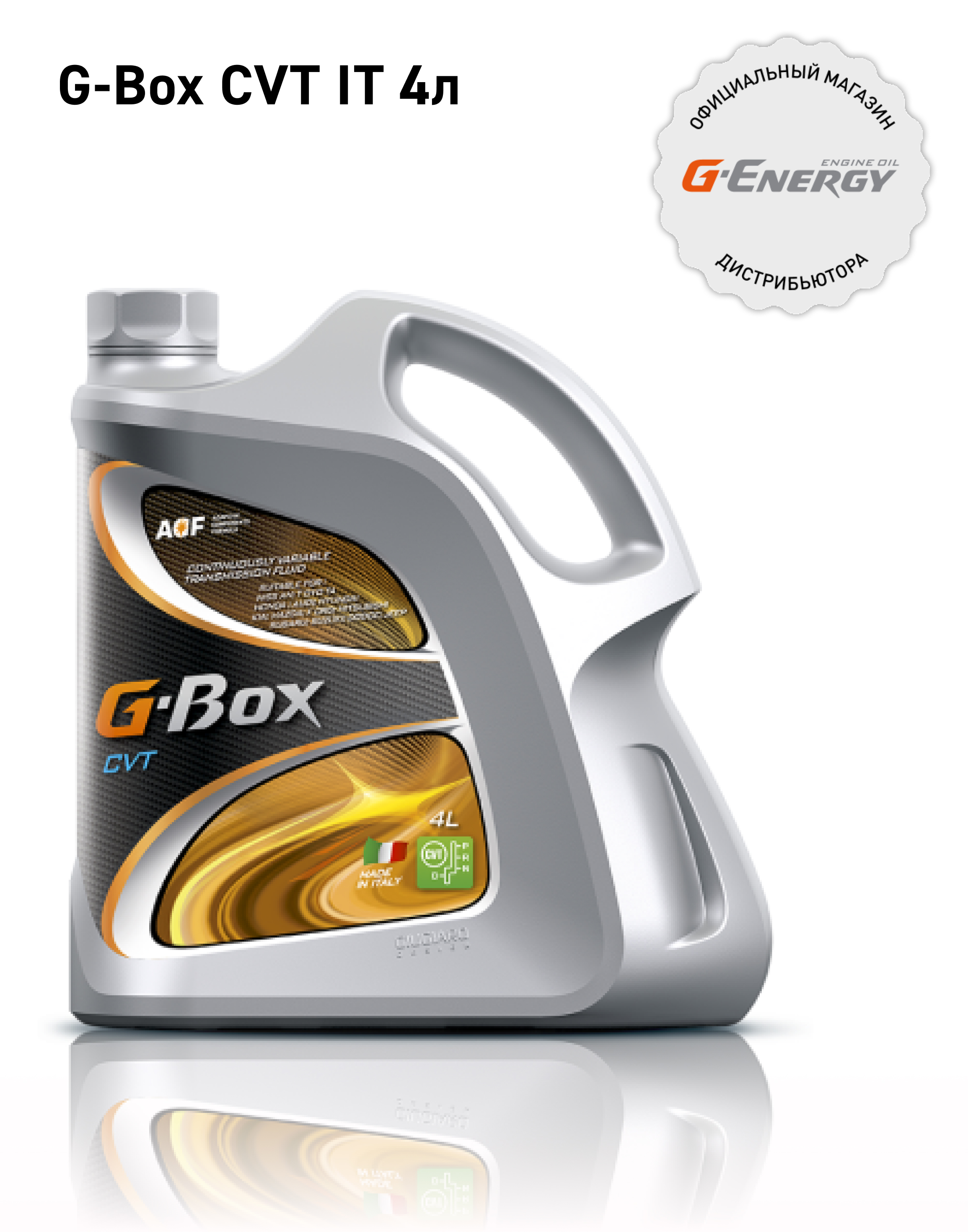 Масло моторное G-Energy G-Box CVT, 253651818, в канистре, 4 л