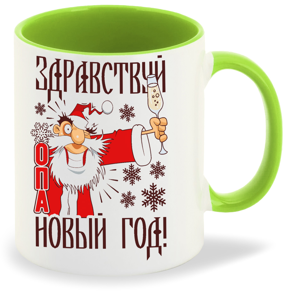 

Кружка CoolPodarok Здравствуй новый год, Здравствуй новый год