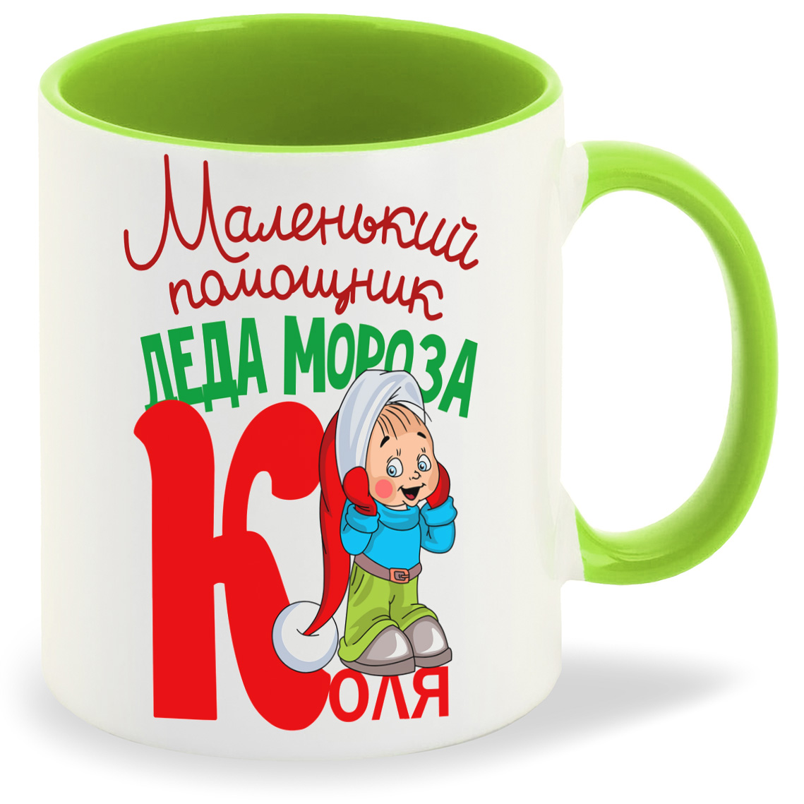 фото Кружка coolpodarok маленький помощник деда мороза коля