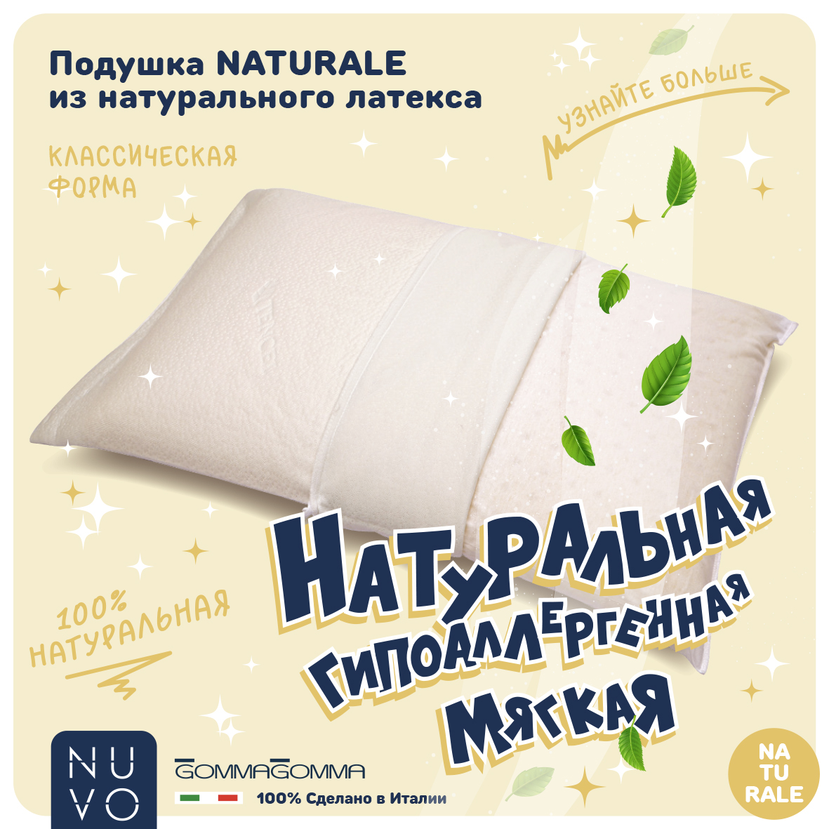 Подушка латексная GOMMAGOMMA NATURALE классическая 60*40*15