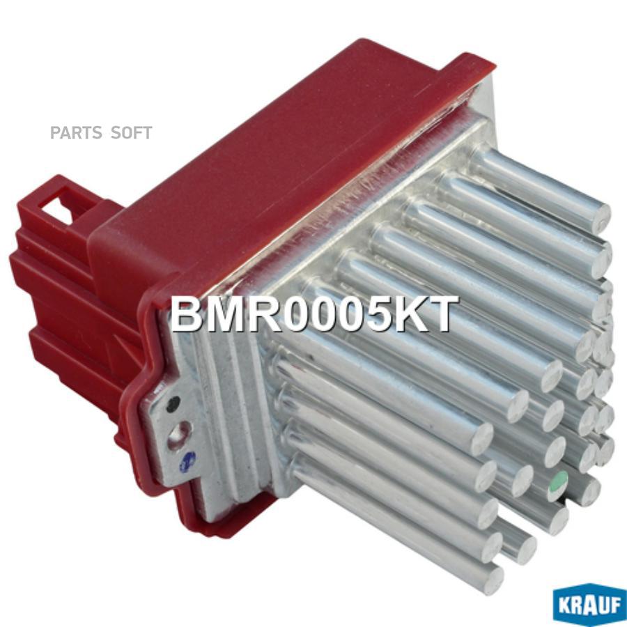 

Резистор Печки Krauf BMR0005KT
