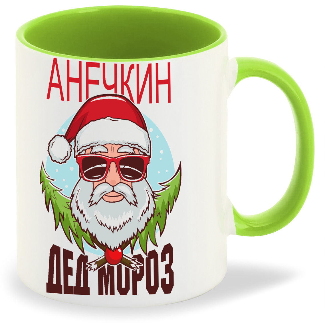 

Кружка CoolPodarok дед мороз Анечкин новый год, дед мороз Анечкин новый год