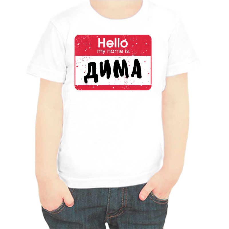 

Футболка мальчику белая 26 р-р hello my name is Дима, Белый, fdm_hello_dima