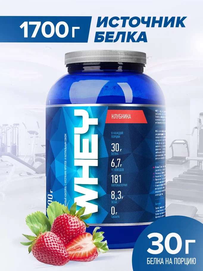 Протеин Rline Whey, 1700 г, клубника