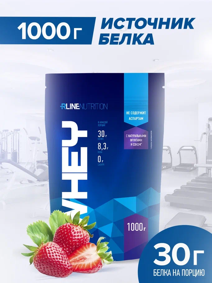 Протеин Rline Whey, 1000 г, клубника