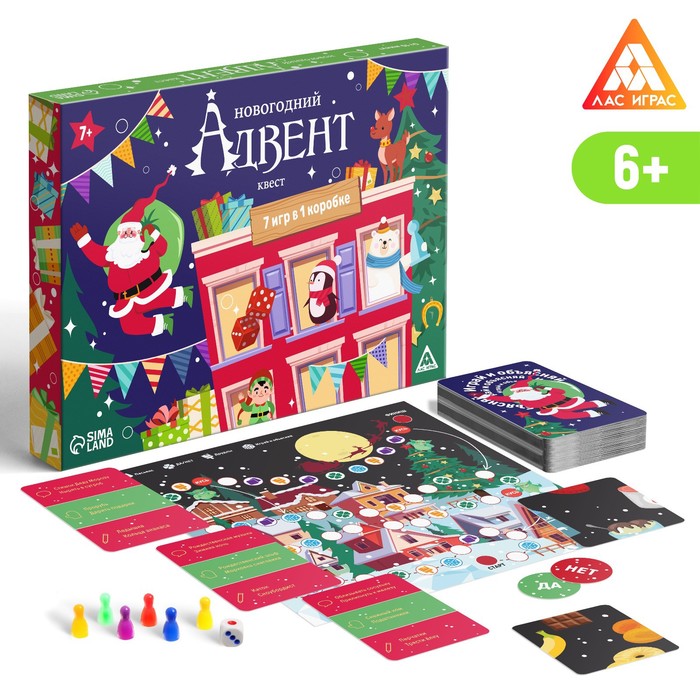 

Настольная игра «Новогодний адвент-квест», 7 в 1, 36 карт, 7+