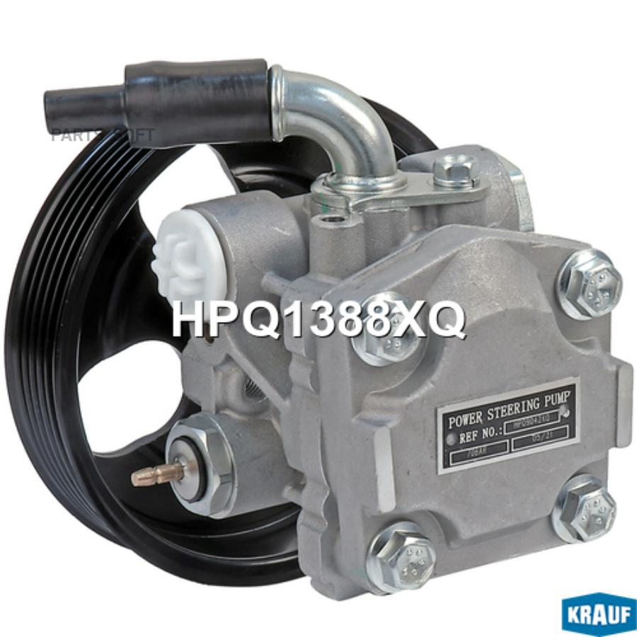 

Насос гидроусилителя руля Krauf hpq1388xq
