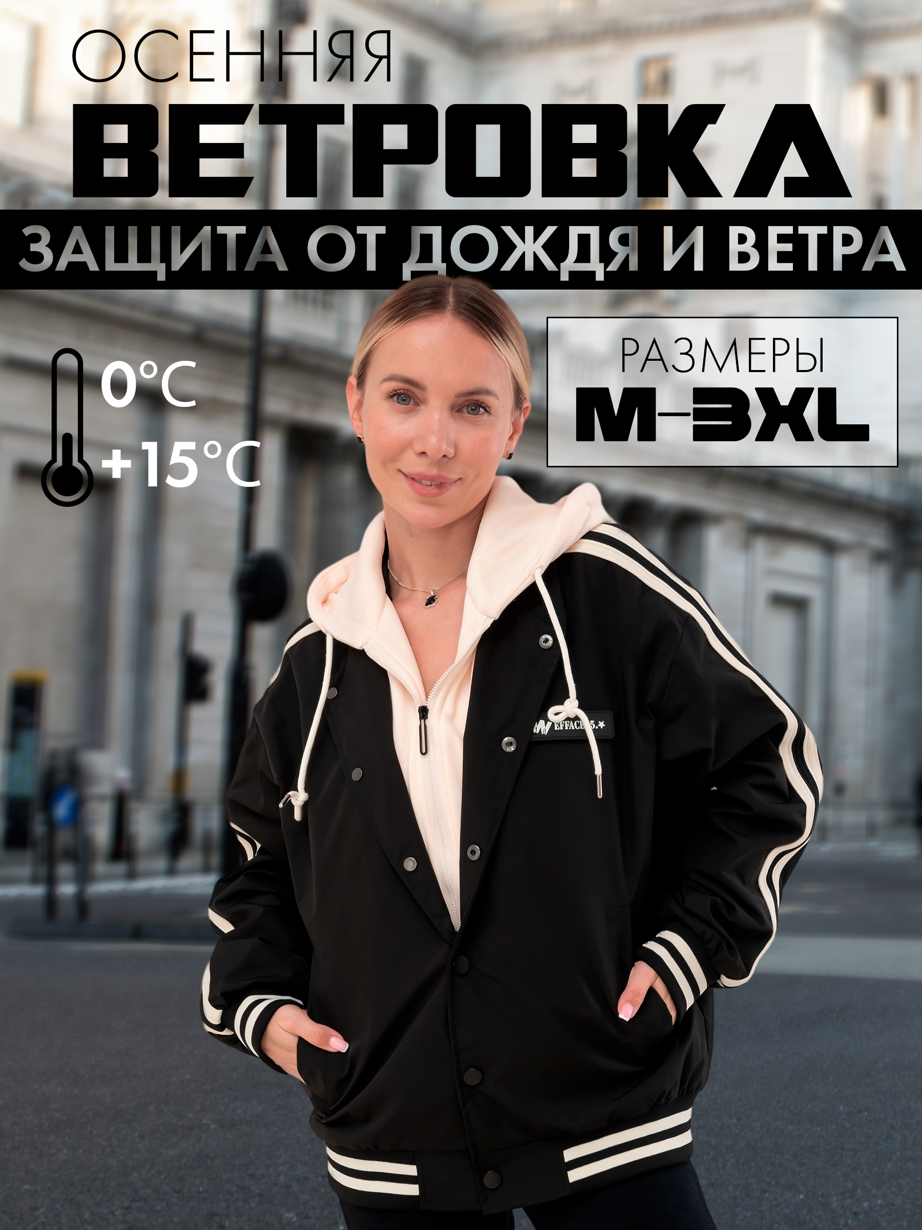 Ветровка женская DaPrivet 229213 черная 2XL