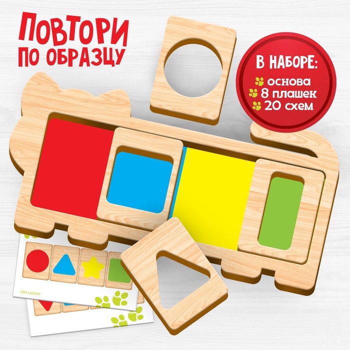 

Настольная игра. Повтори по образцу «Кот»