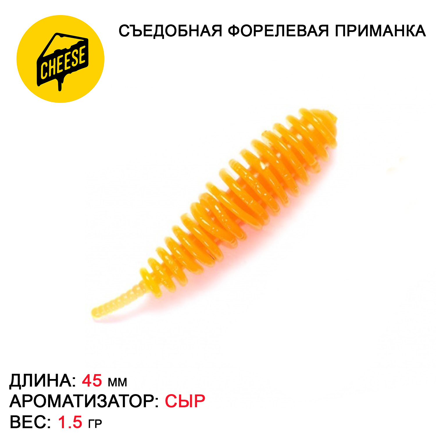 

Силиконовая приманка German Yaso 45 мм, L142, 12 шт, Оранжевый, YASO