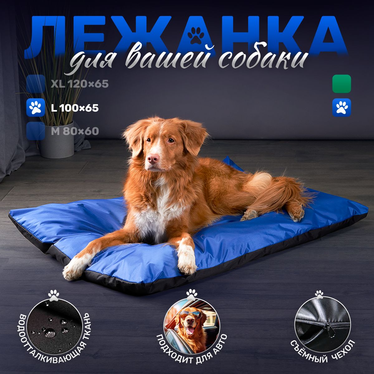 Дорожный лежак для собак Happys__dogs, антивандальный, синий, оксфорд, 100х65х5 см