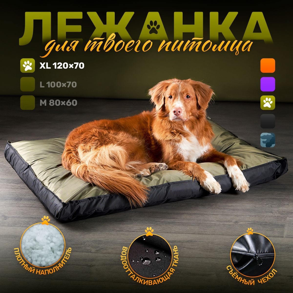 

Лежанка для собак Happys__dogs, антивандальная, оливковая, оксфорд, 120х70х10 см, 120-70