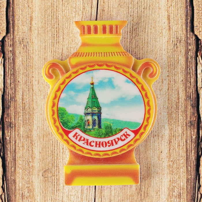 фото Магнит в форме самовара «красноярск. часовня параскевы пятницы» семейные традиции