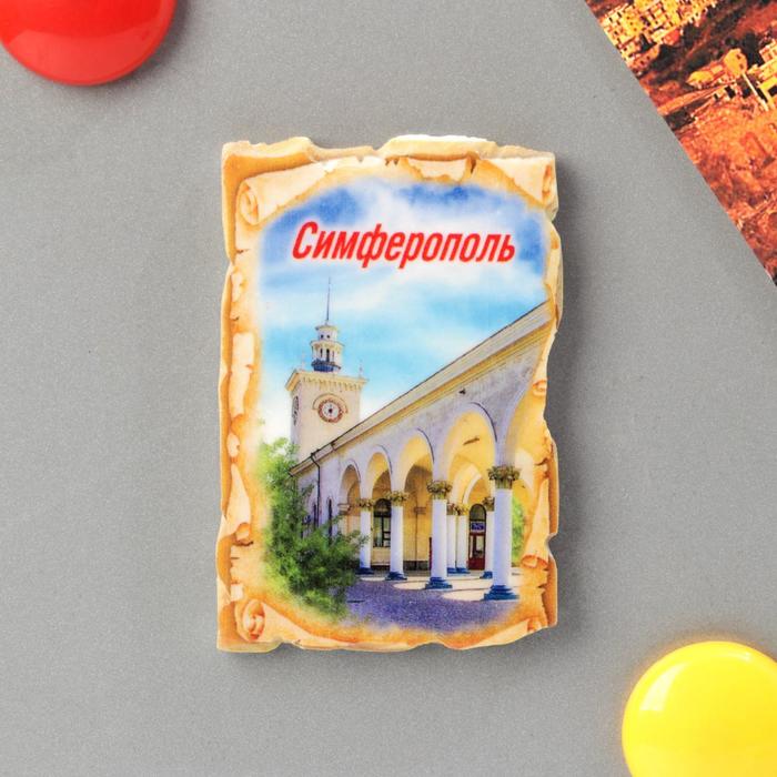 

Магнит в форме свитка «Симферополь», Симферополь