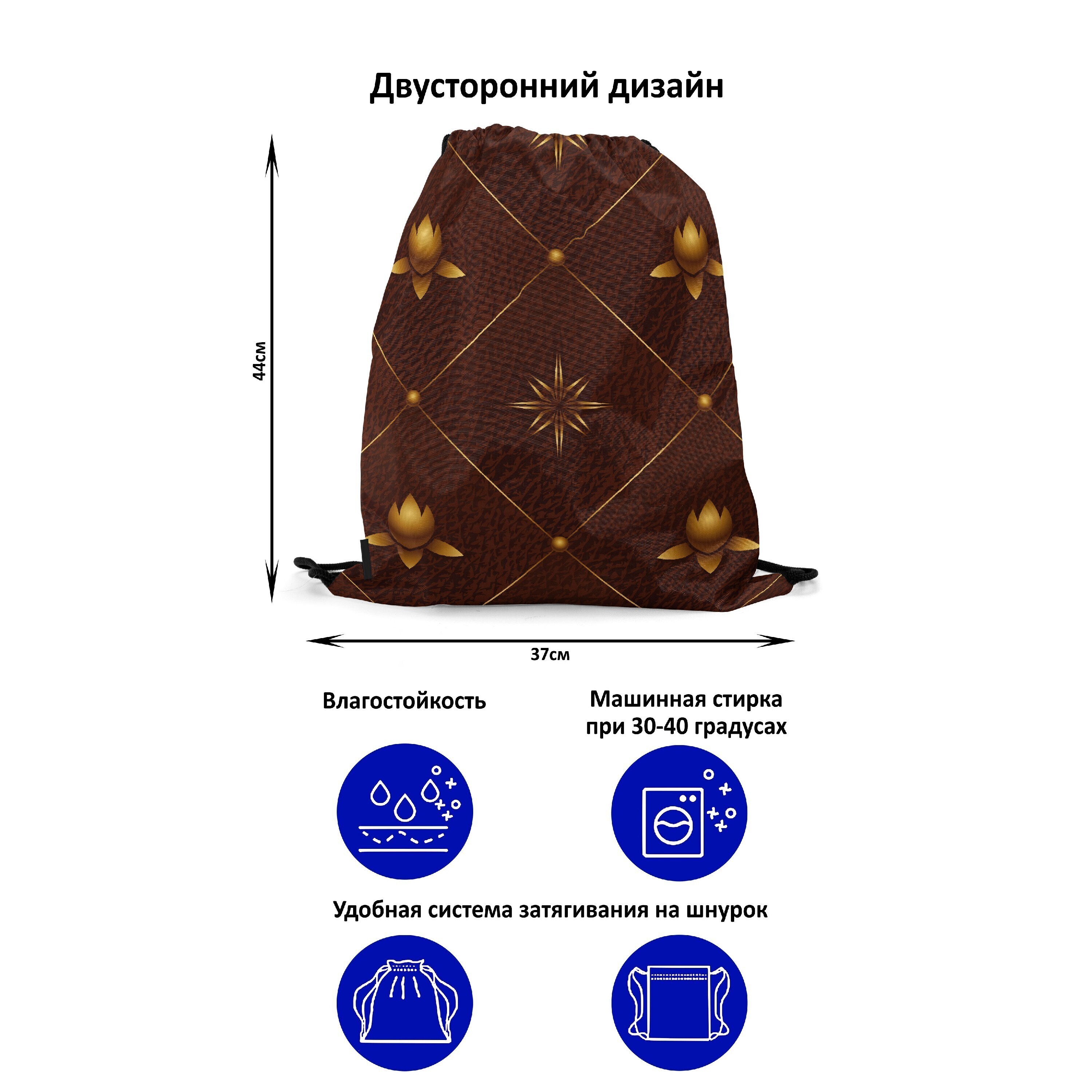 

Мешок-рюкзак для сменной обуви Burnettie LuxuryGoldPattern11, Коричневый