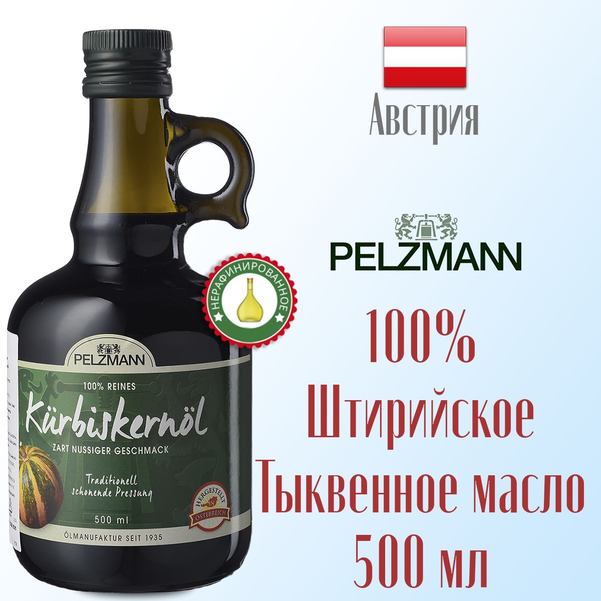 

Масло тыквенное PELZMANN, 0,5 л