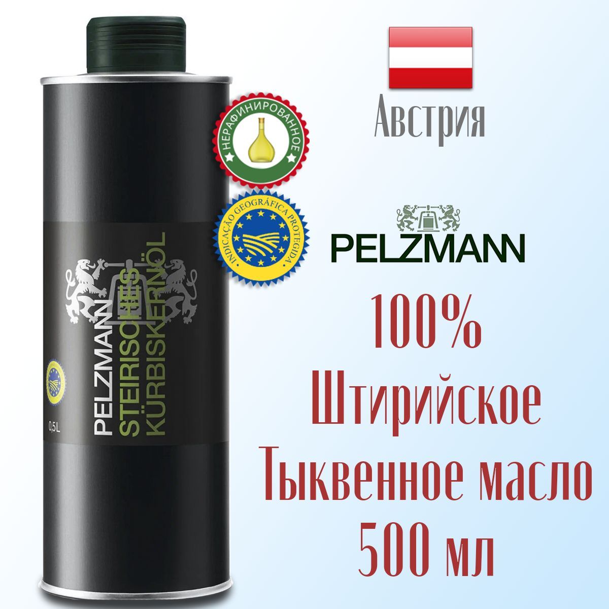 

Масло тыквенное PELZMANN, 0,5 л