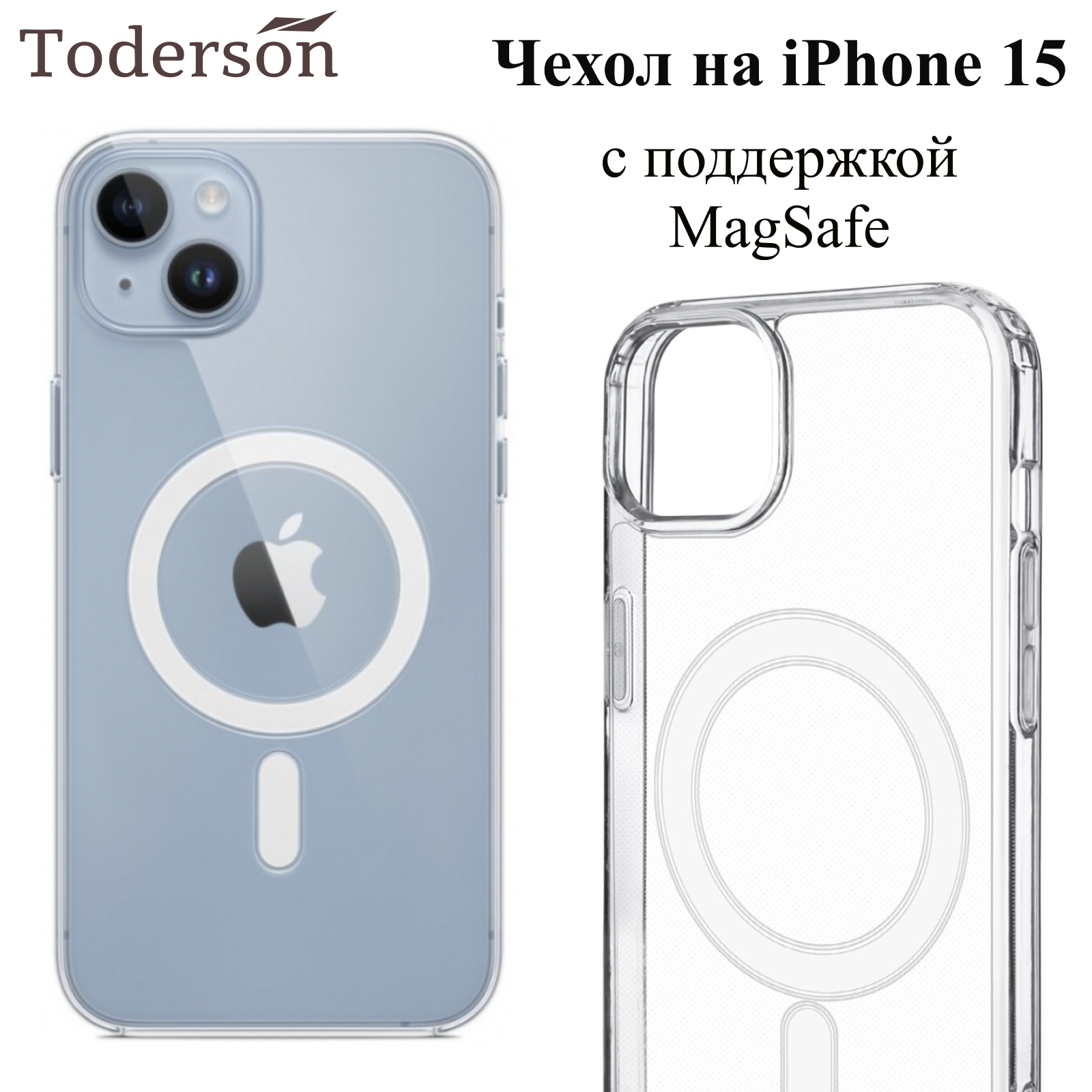 Чехол на iPhone 15 MagSafe Toderson