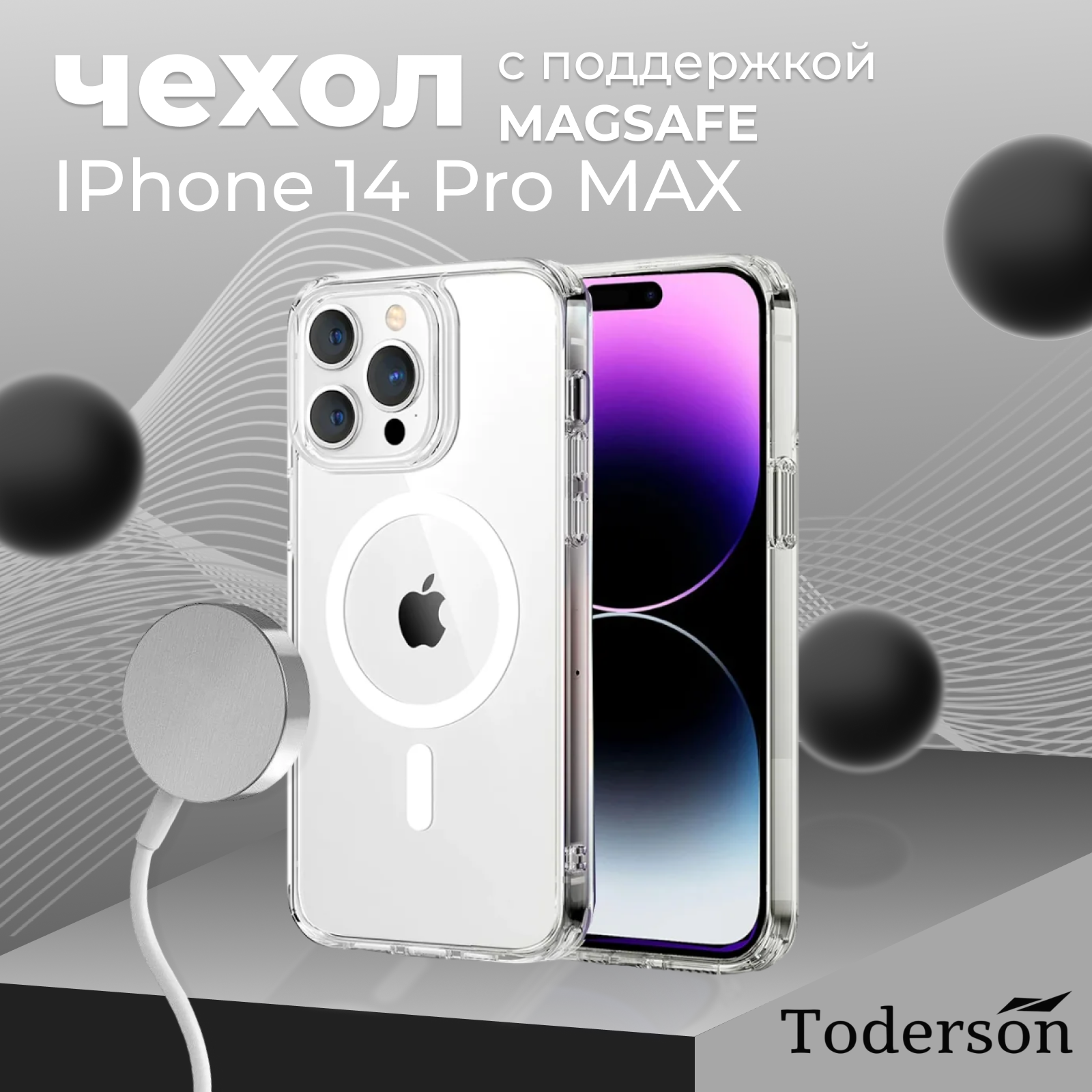 Чехол на iPhone 14 Pro Max MagSafe Toderson