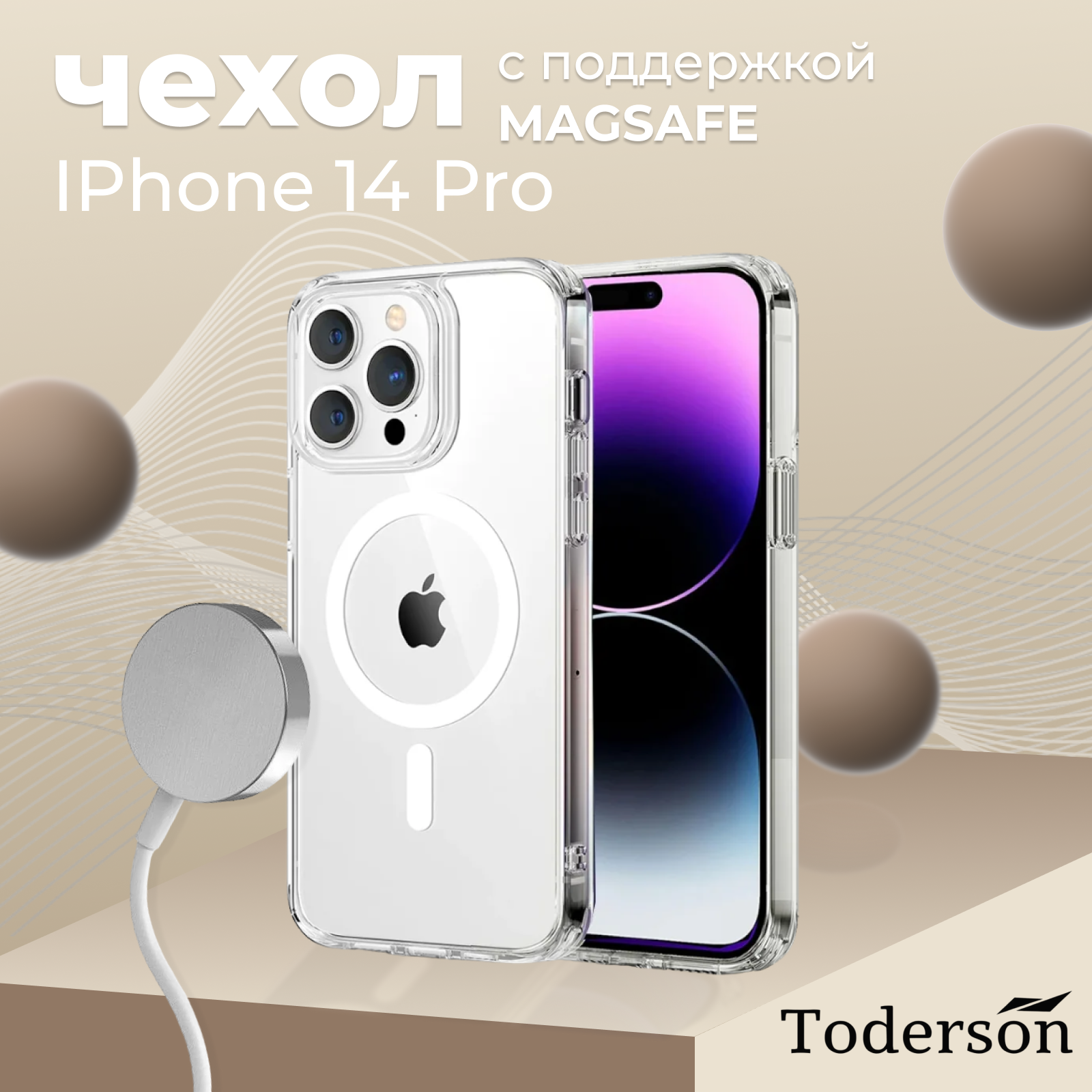 Чехол на iPhone 14 Pro MagSafe Toderson