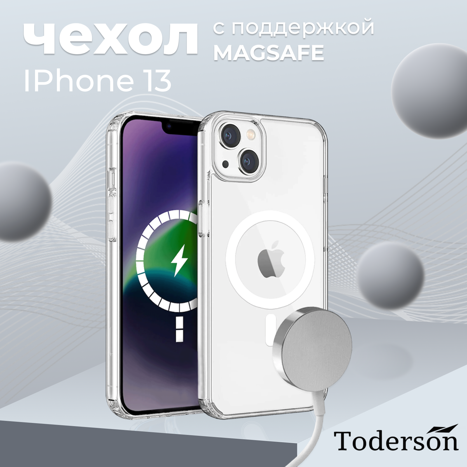 Чехол на iPhone 13 MagSafe Toderson