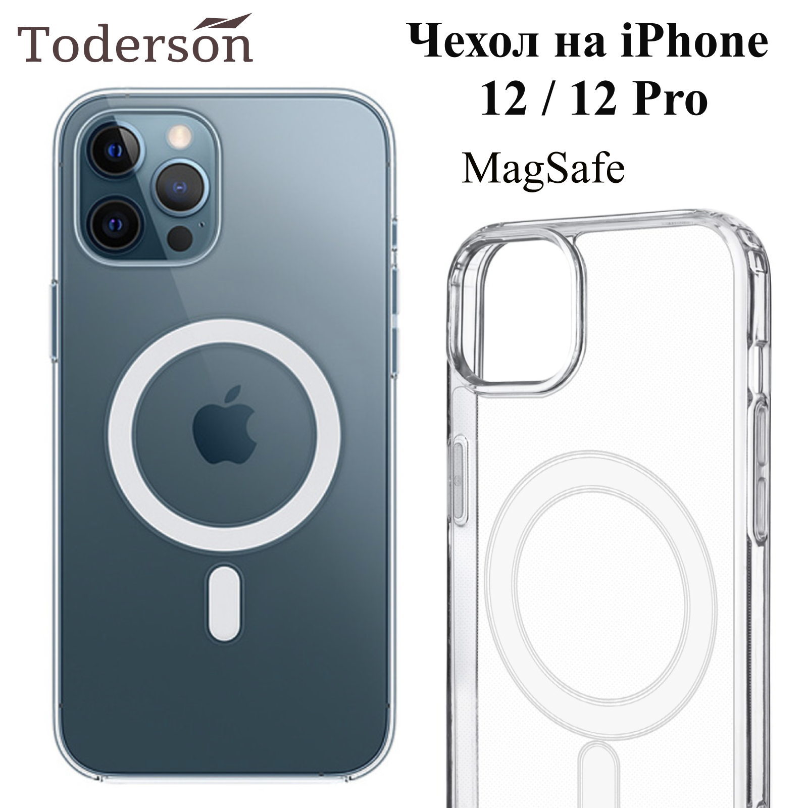 Чехол на iPhone 12 / 12 Pro MagSafe Toderson