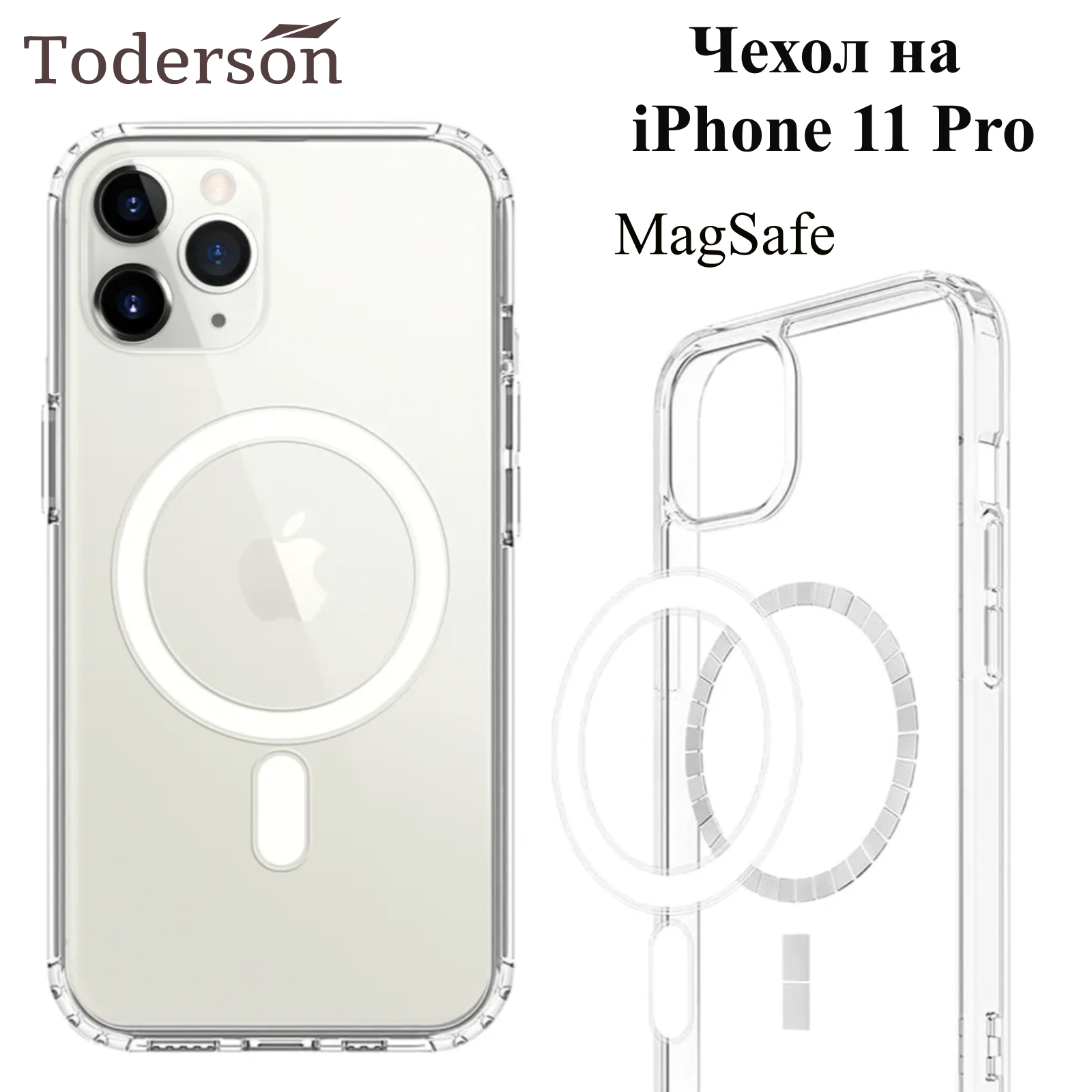 Чехол на iPhone 11 Pro MagSafe Toderson