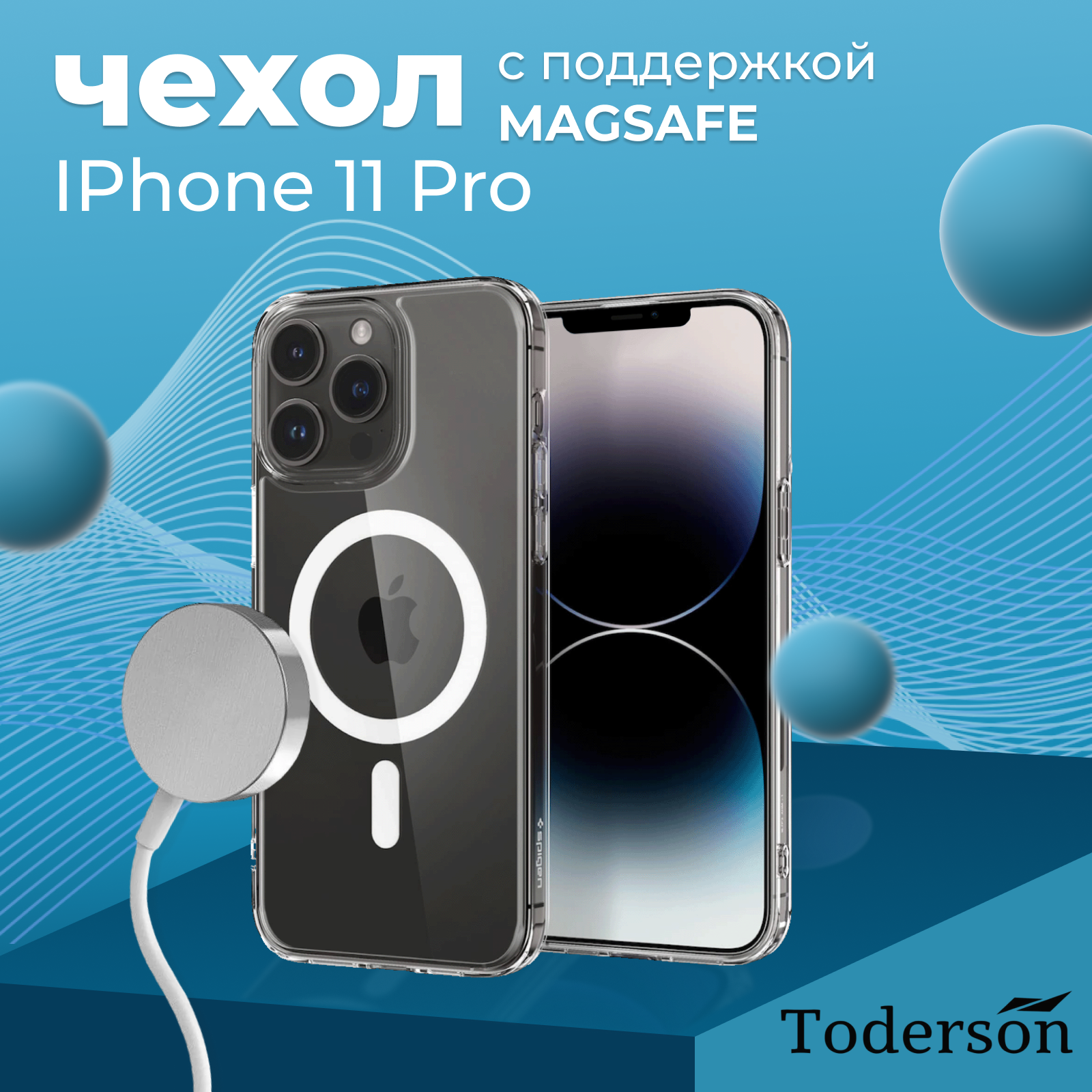 Чехол на iPhone 11 Pro MagSafe Toderson